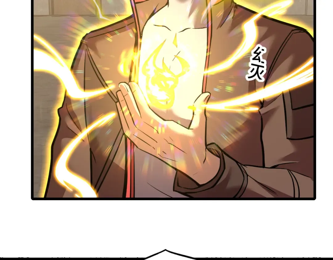 第64话 未来 第91页