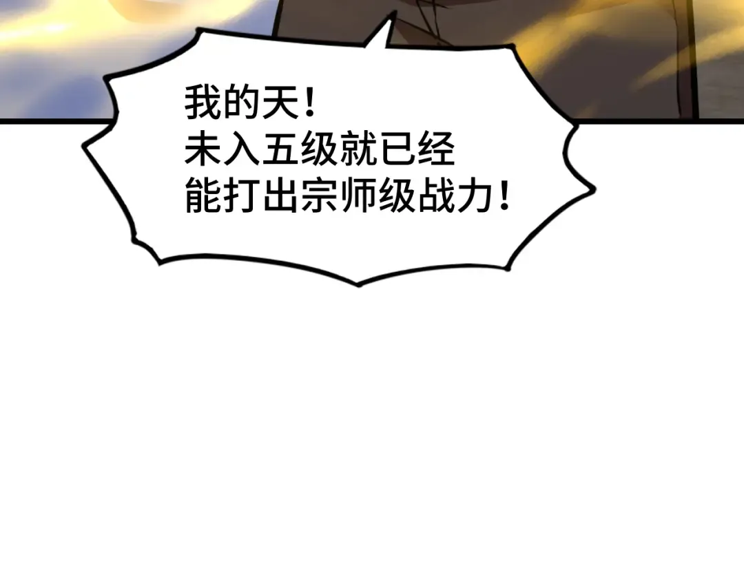 第64话 未来 第94页