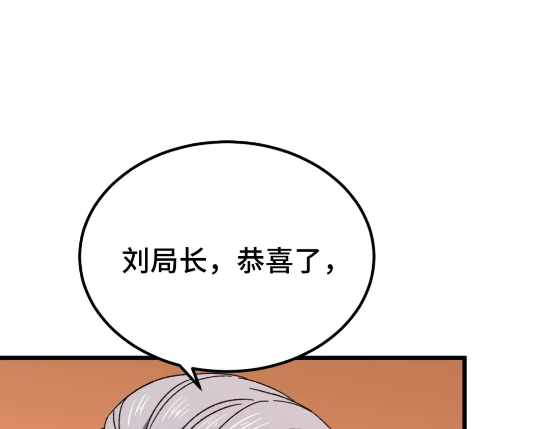 第64话 未来 第95页