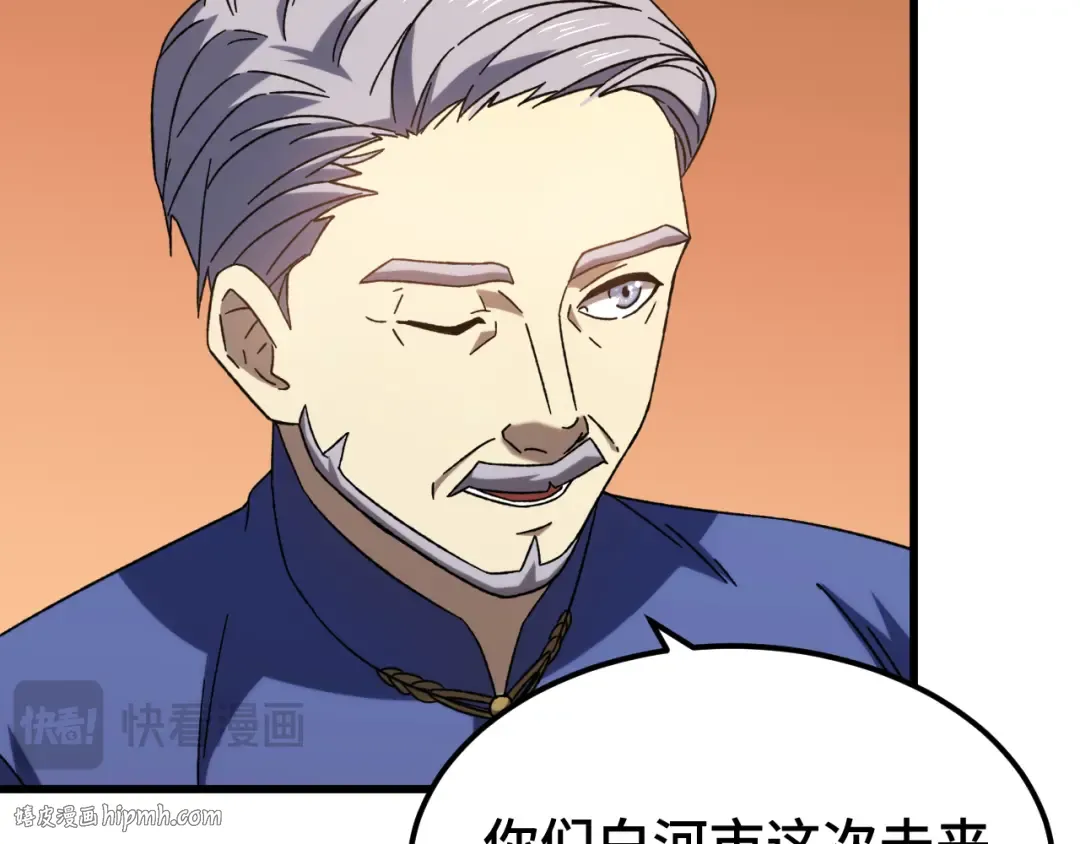 第64话 未来 第96页