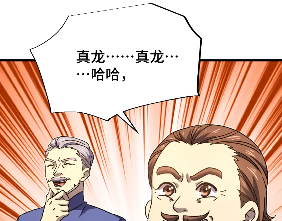 第64话 未来 第98页