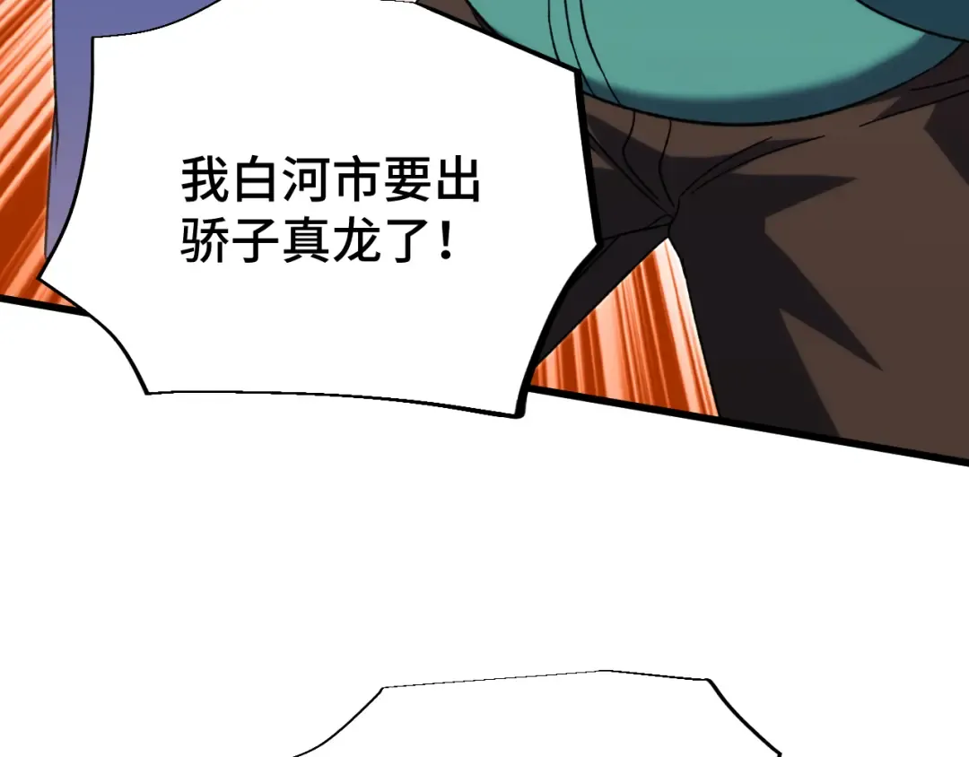 第64话 未来 第100页