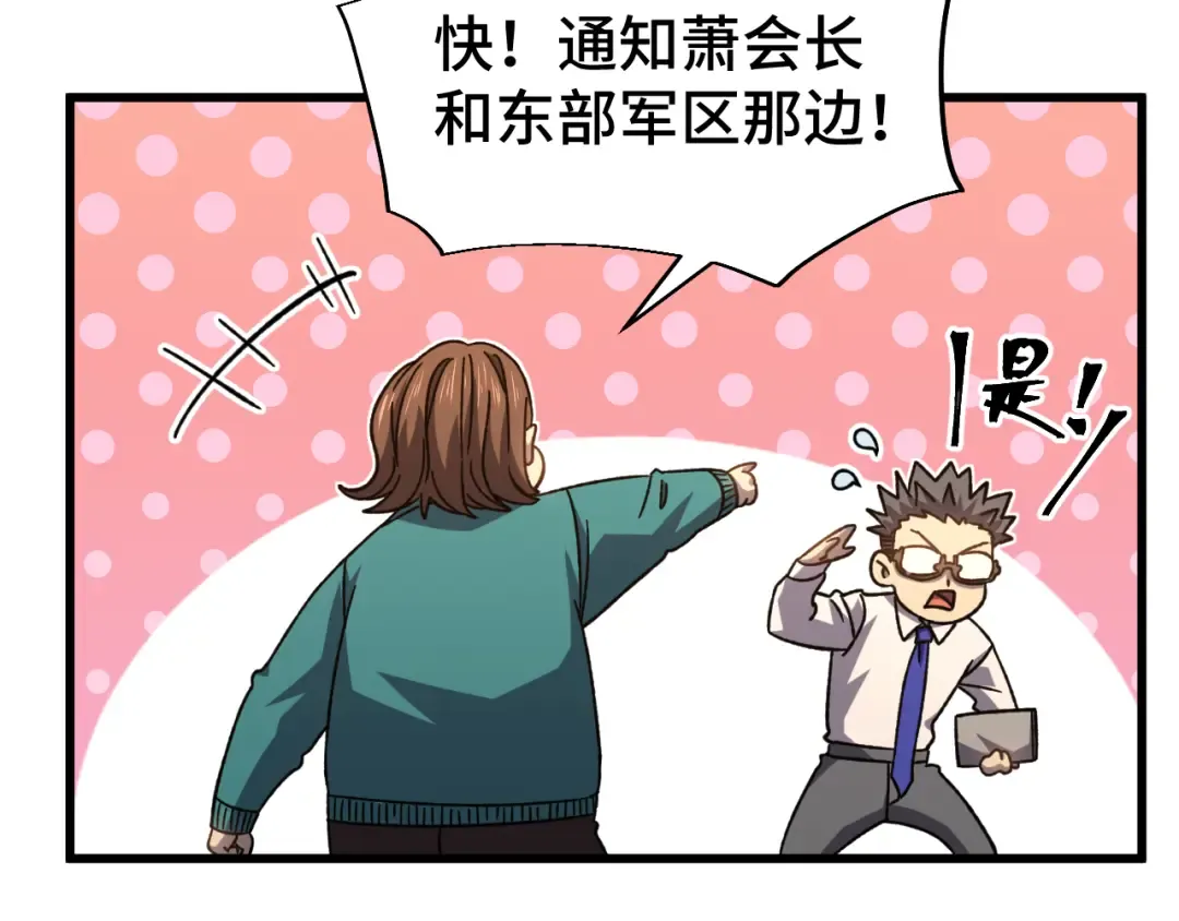 第64话 未来 第101页