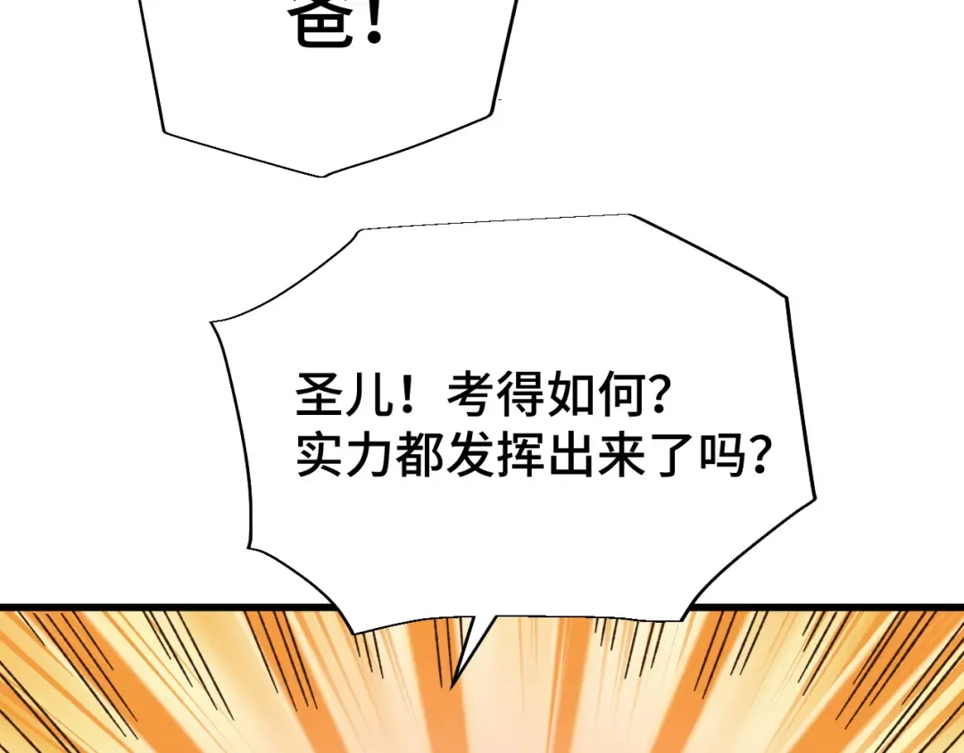 第64话 未来 第105页