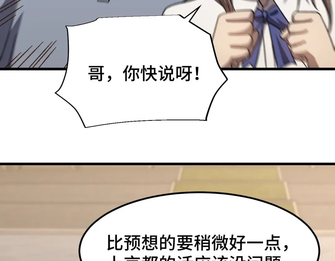 第64话 未来 第107页