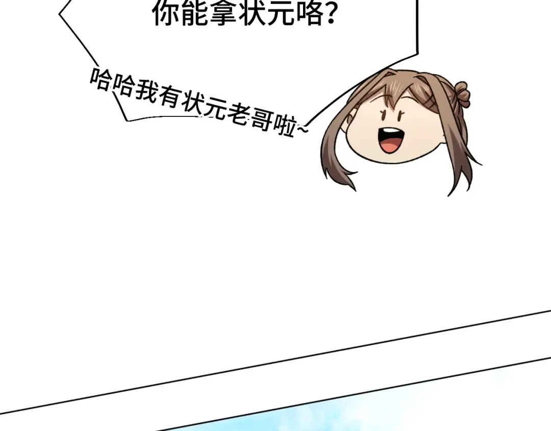 第64话 未来 第110页
