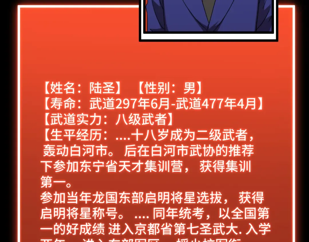 第64话 未来 第117页