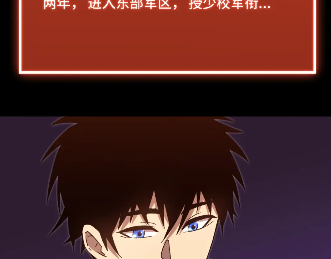 第64话 未来 第118页