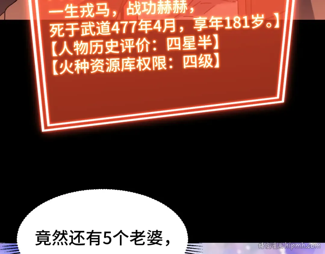 第64话 未来 第120页