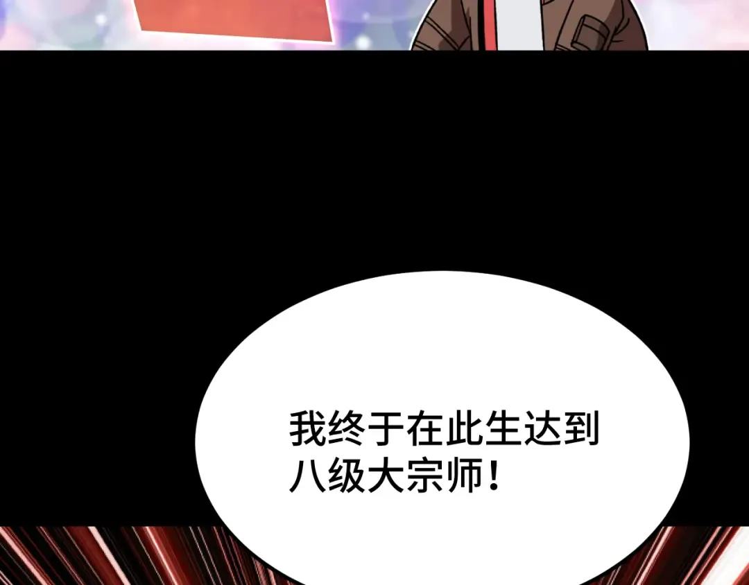第64话 未来 第122页