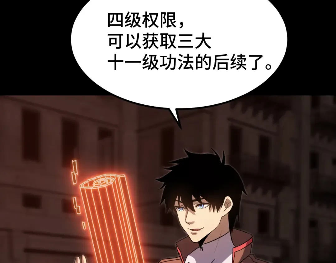 第64话 未来 第125页