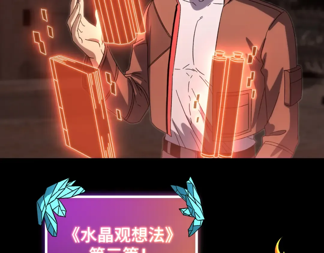 第64话 未来 第126页