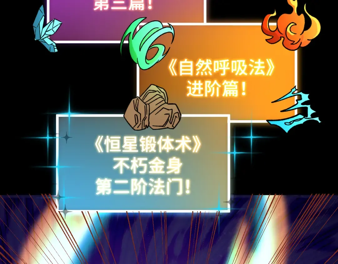第64话 未来 第127页