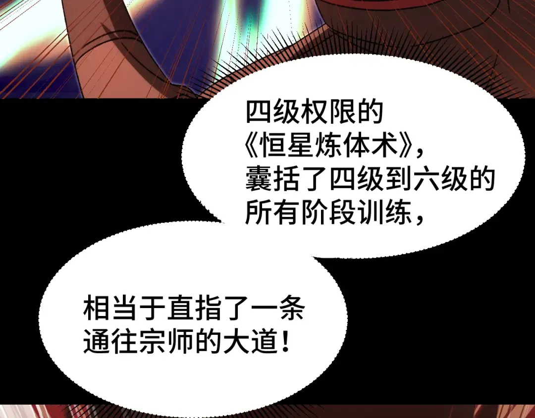 第64话 未来 第129页