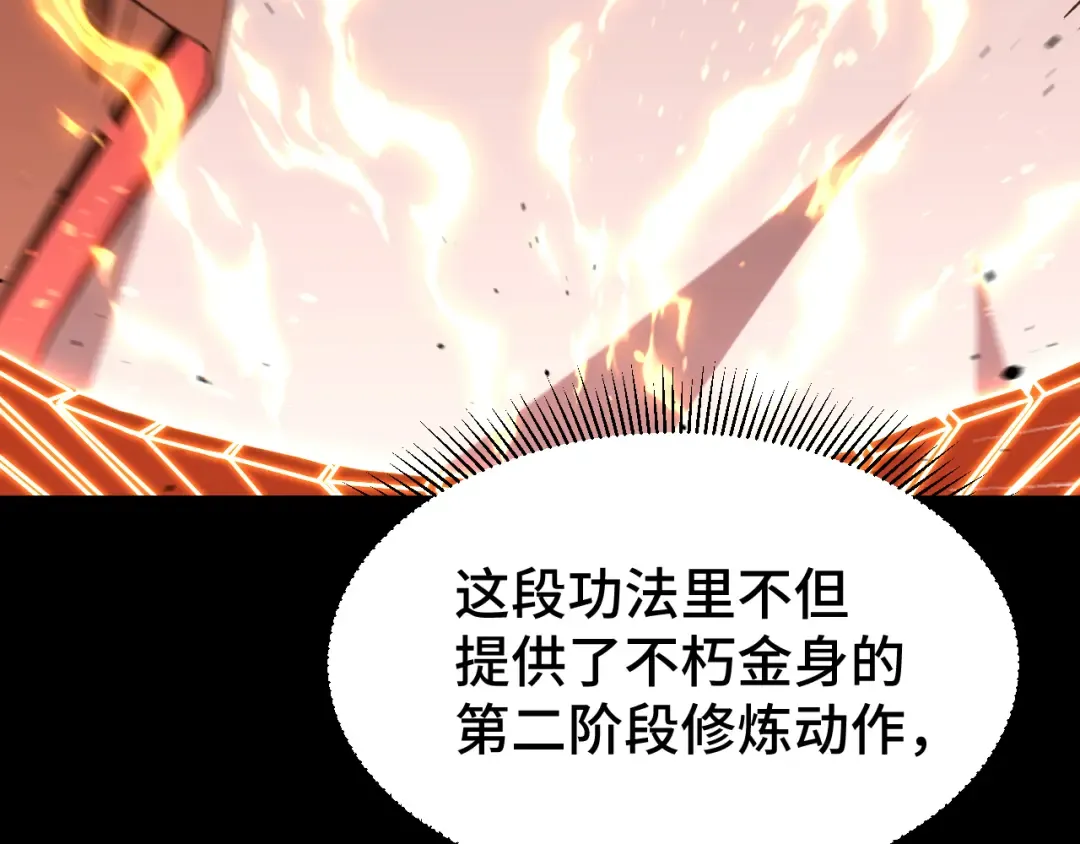 第64话 未来 第131页