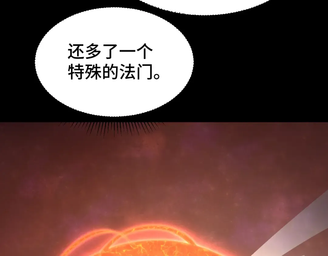 第64话 未来 第132页