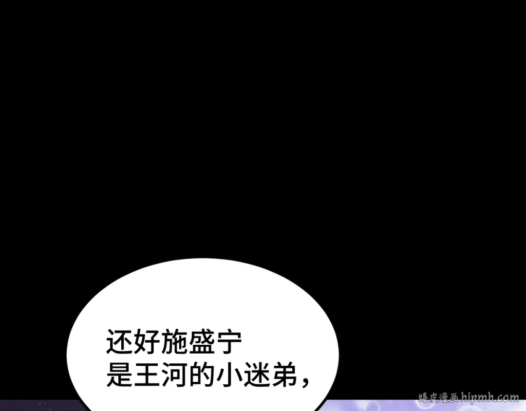 第64话 未来 第136页