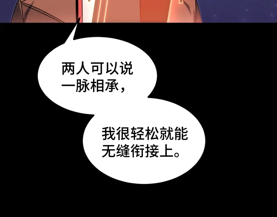 第64话 未来 第138页