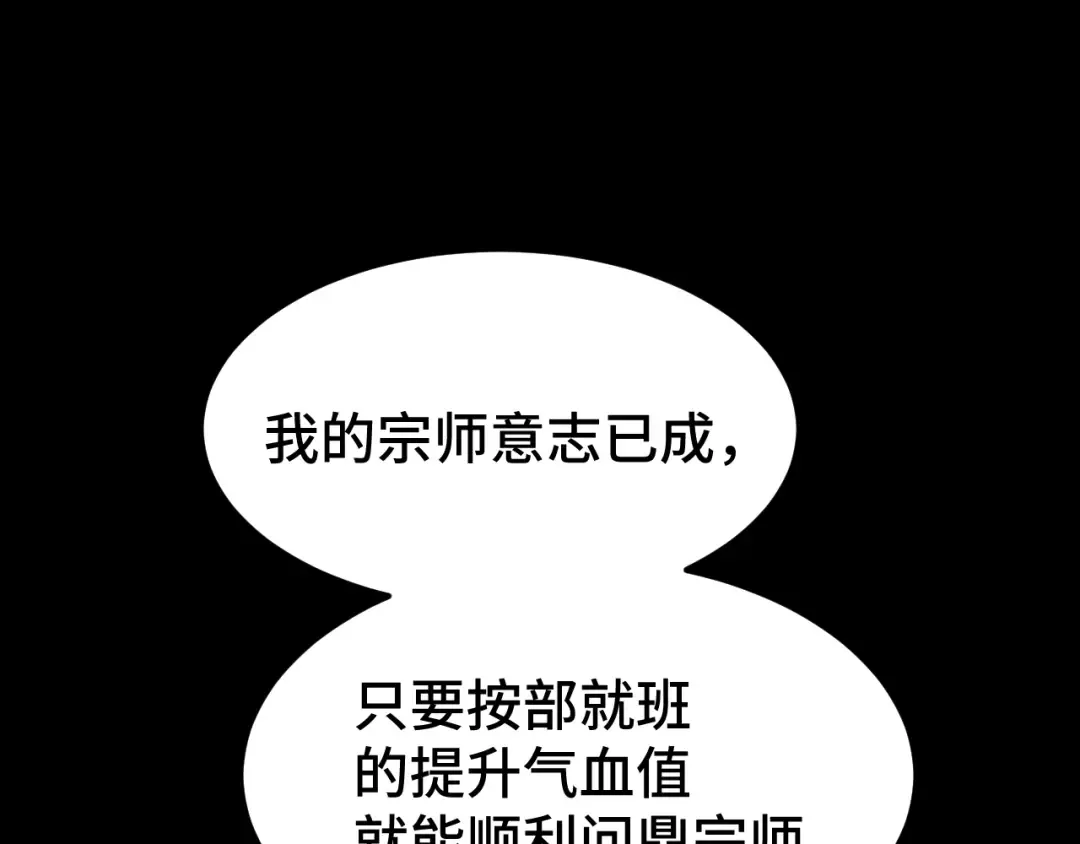 第64话 未来 第139页