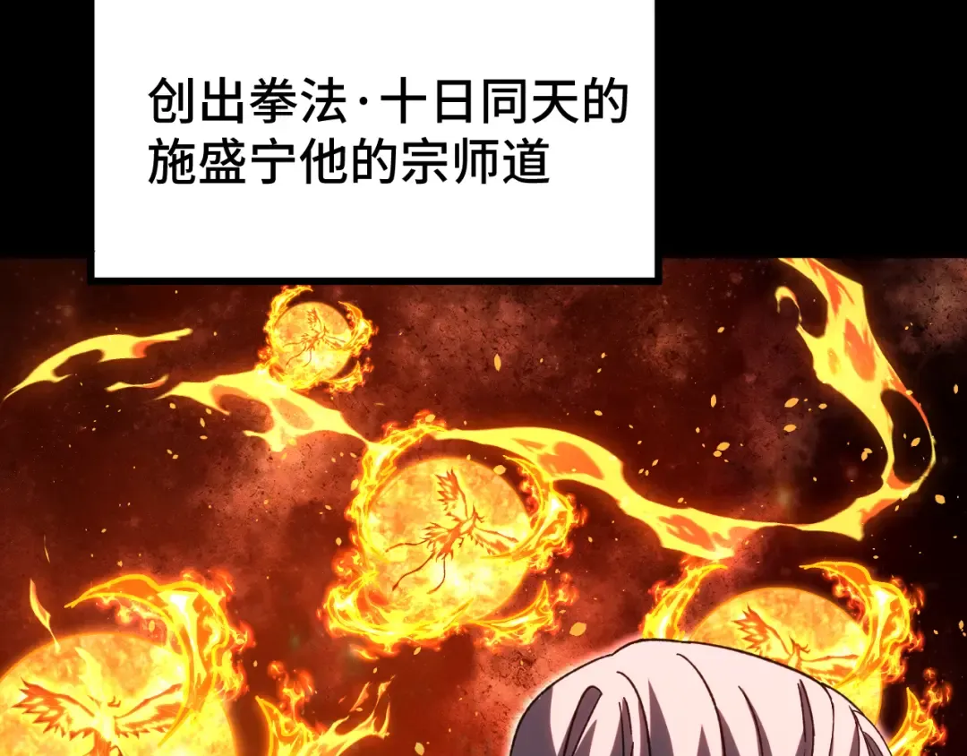 第64话 未来 第143页