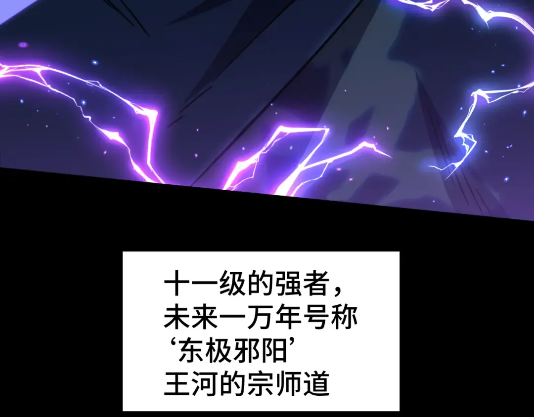 第64话 未来 第146页