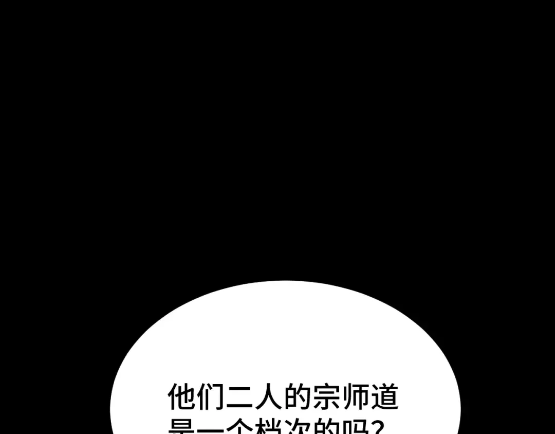 第64话 未来 第147页