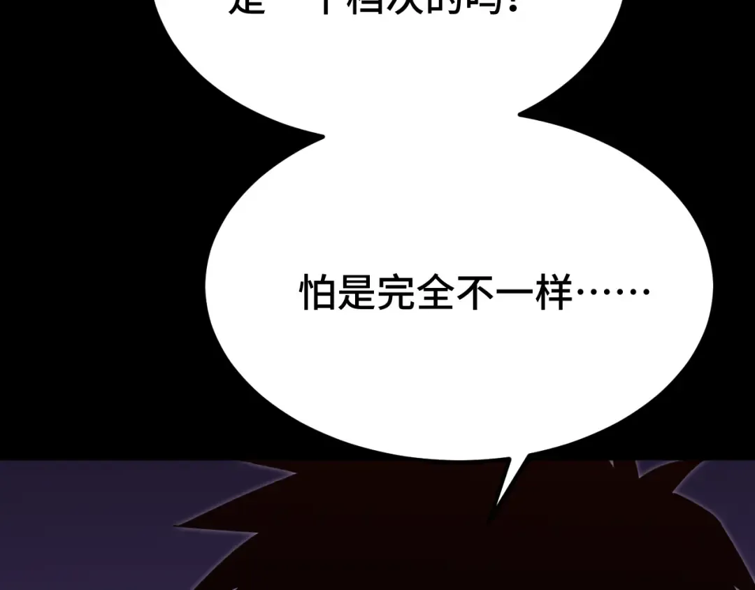 第64话 未来 第148页