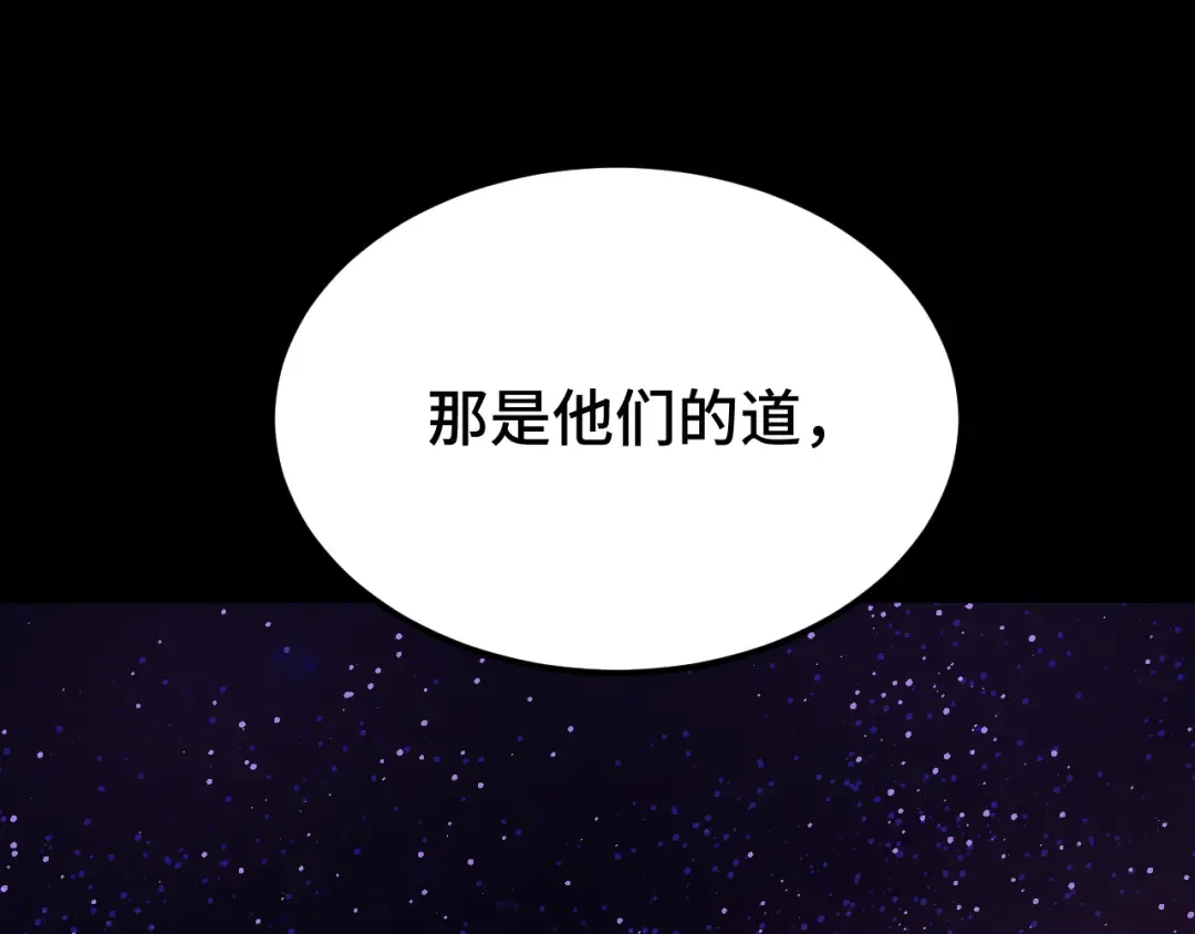 第64话 未来 第150页