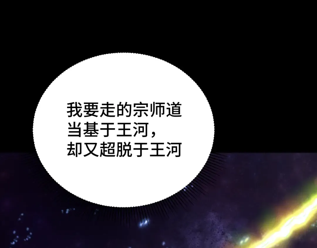 第64话 未来 第154页