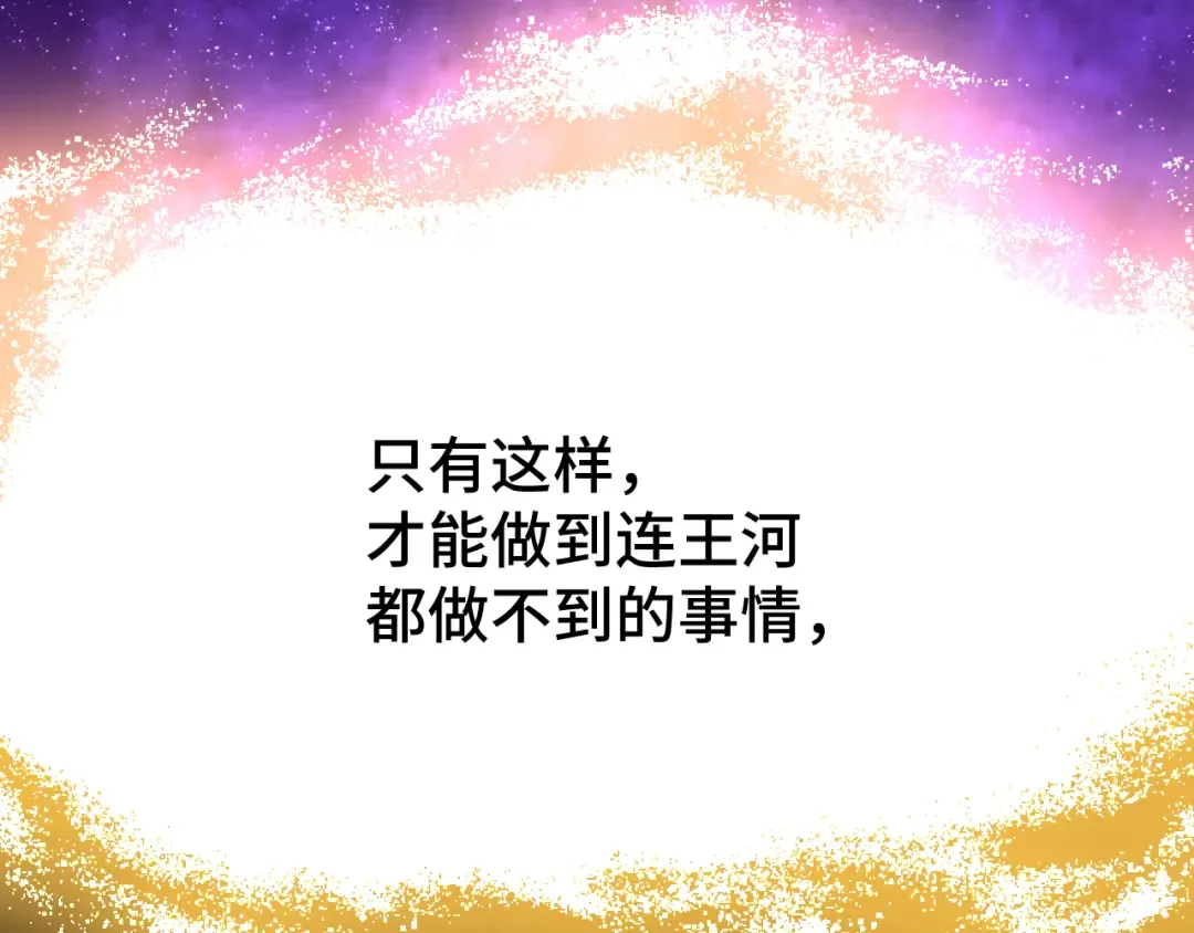 第64话 未来 第159页