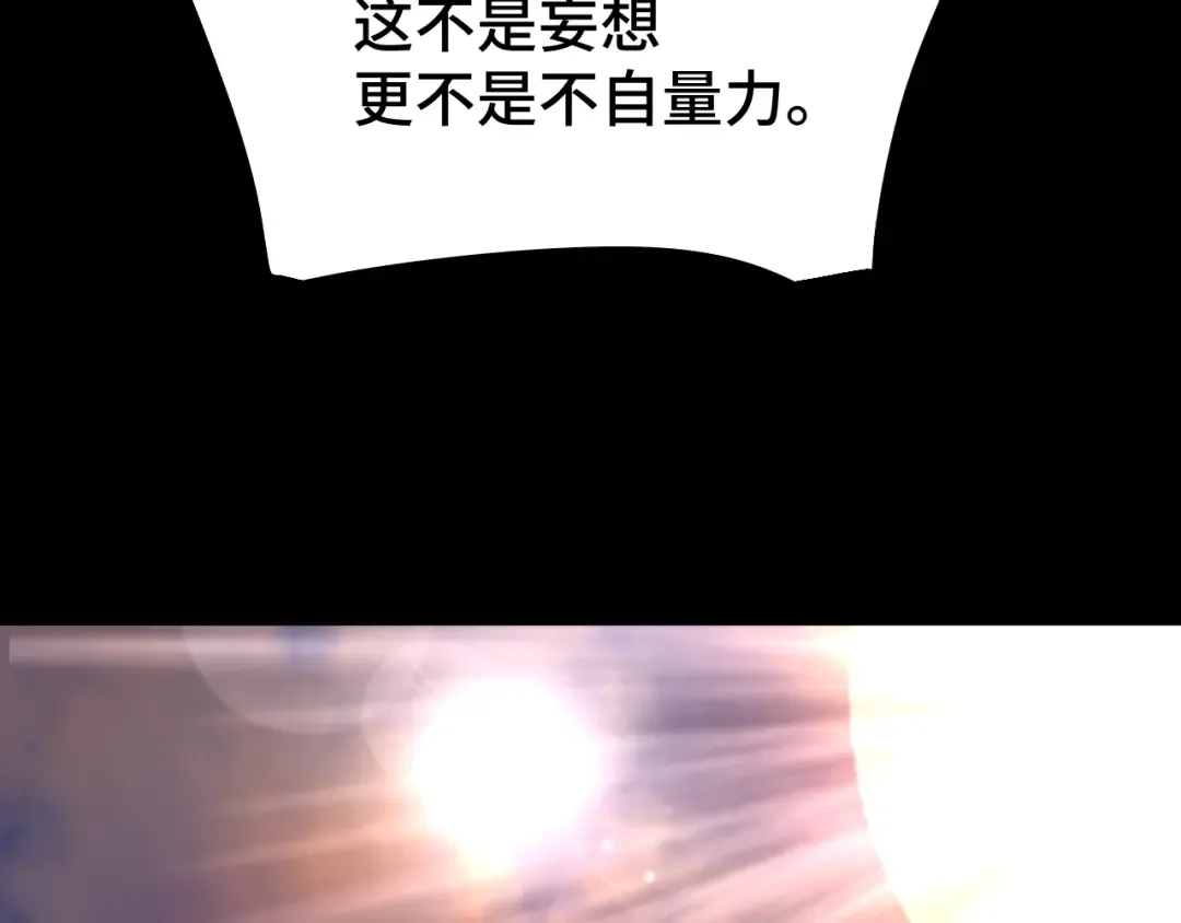 第64话 未来 第165页