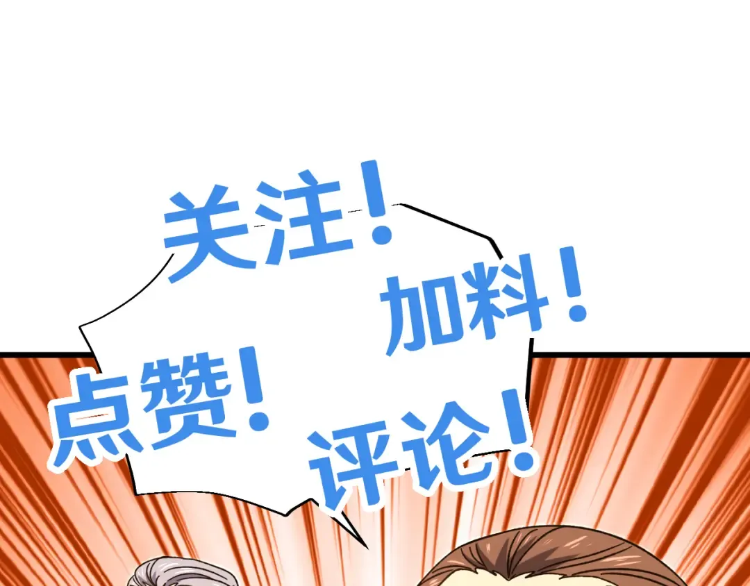 第64话 未来 第171页