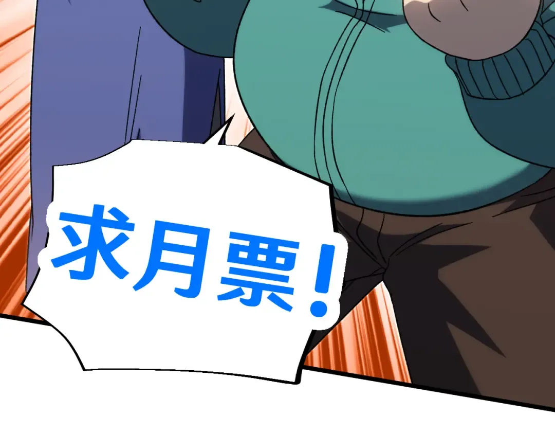 第64话 未来 第173页