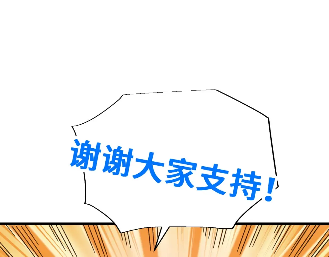 第64话 未来 第174页
