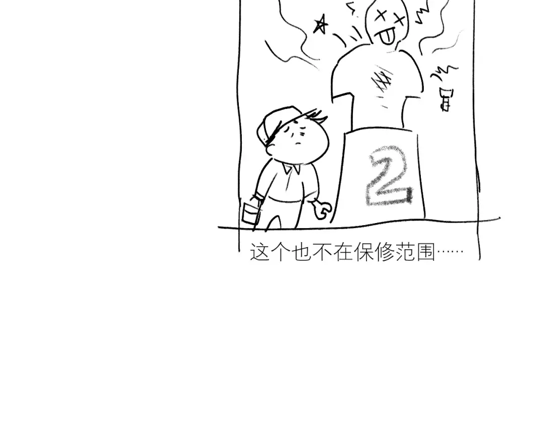 第64话 未来 第177页