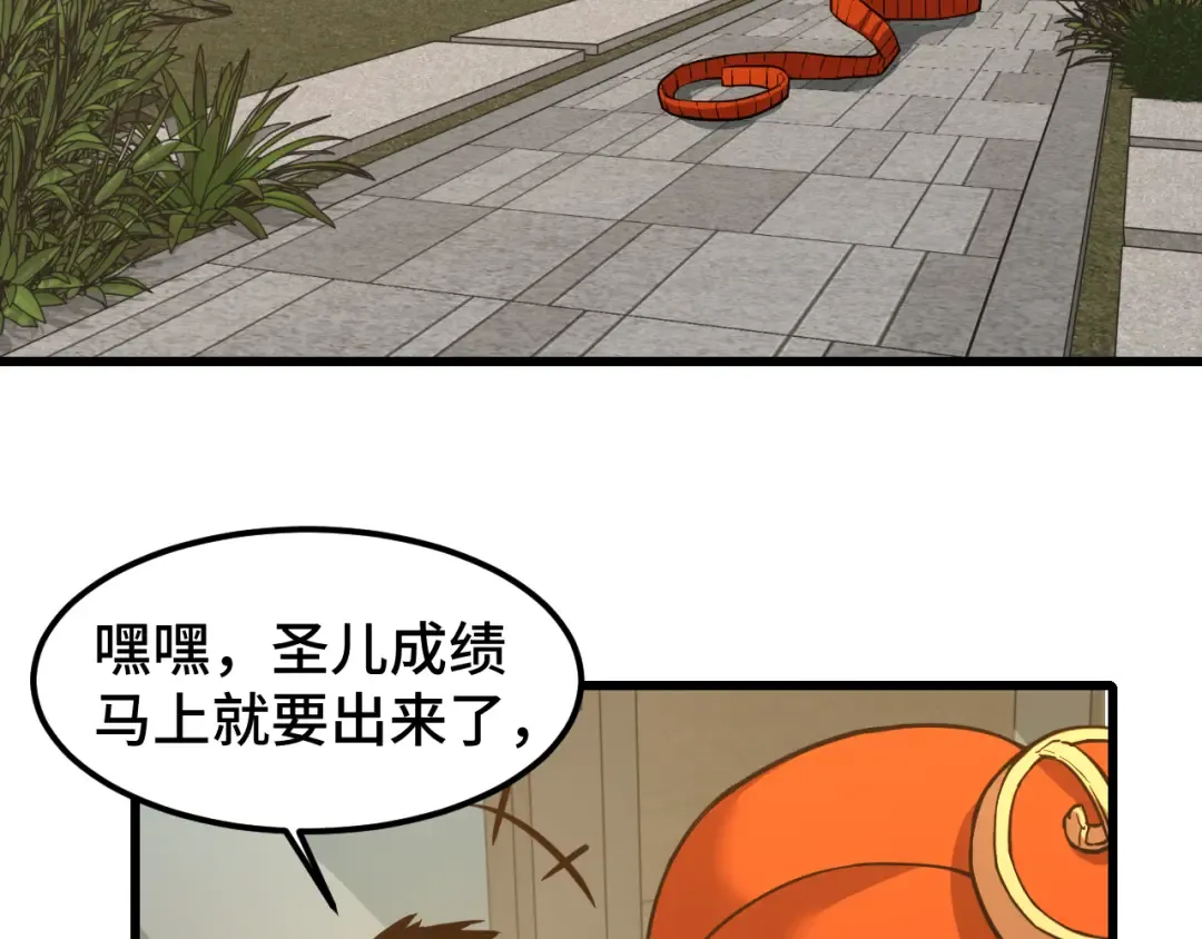 第65话 第七圣武大 第7页