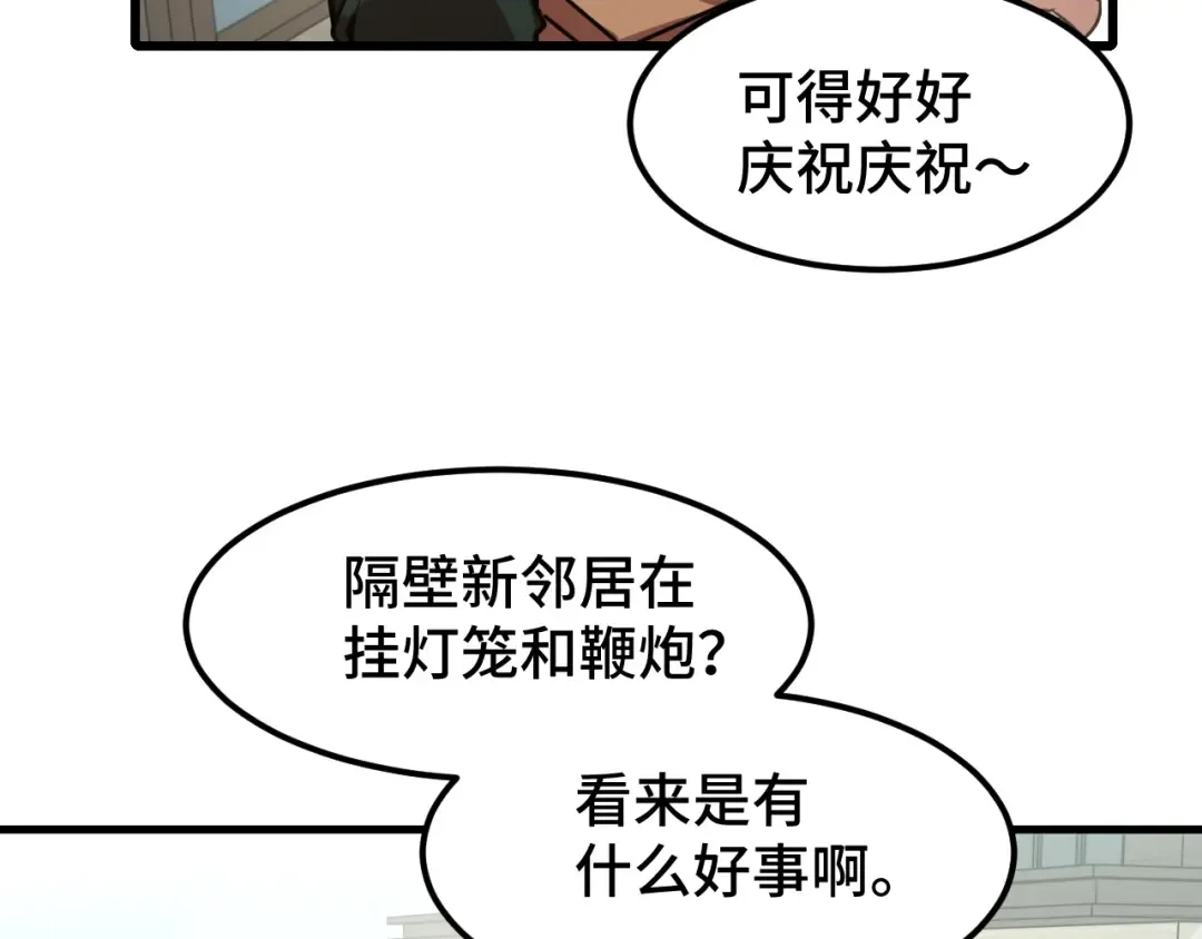 第65话 第七圣武大 第9页