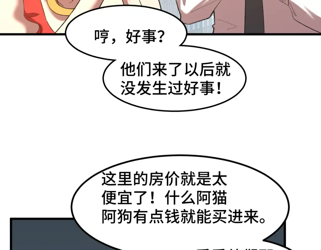 第65话 第七圣武大 第11页