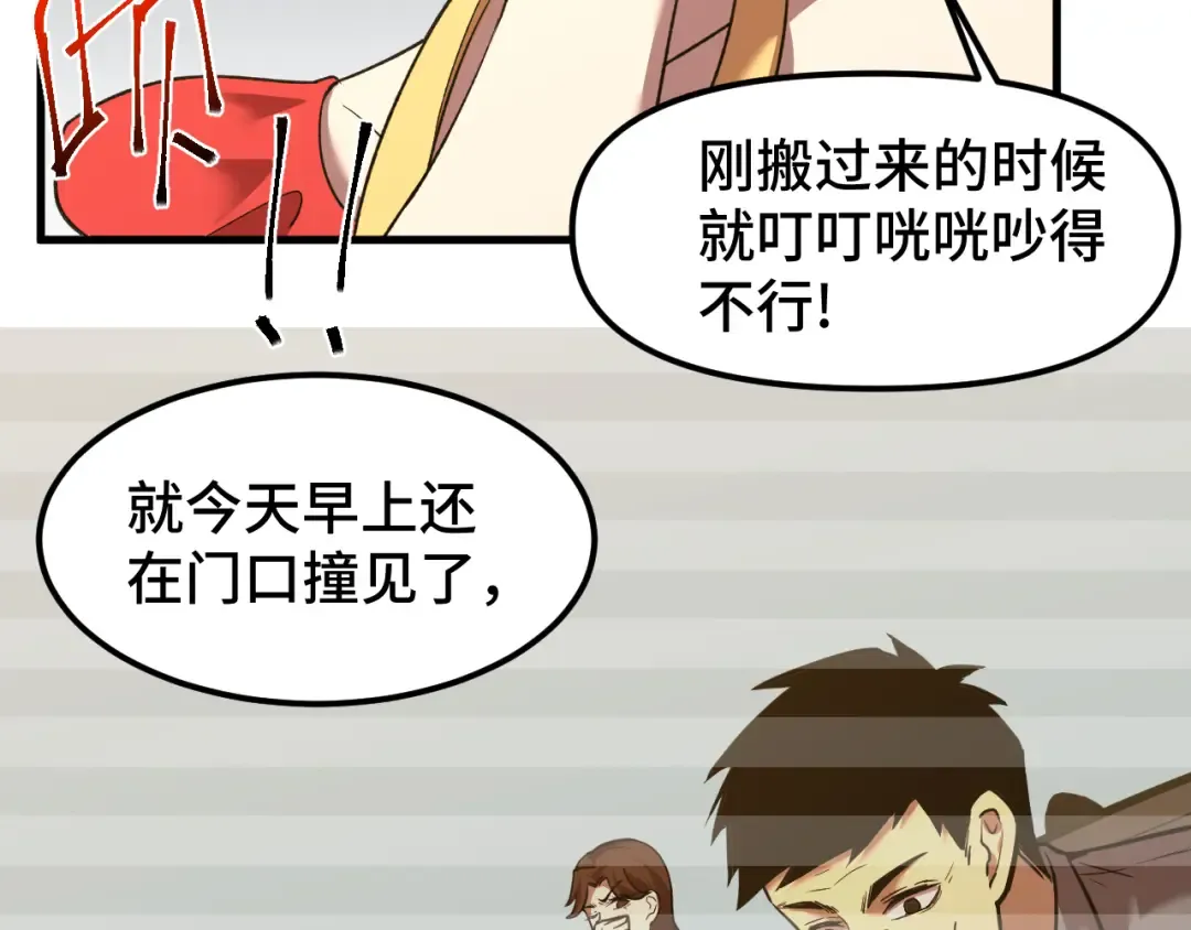 第65话 第七圣武大 第13页