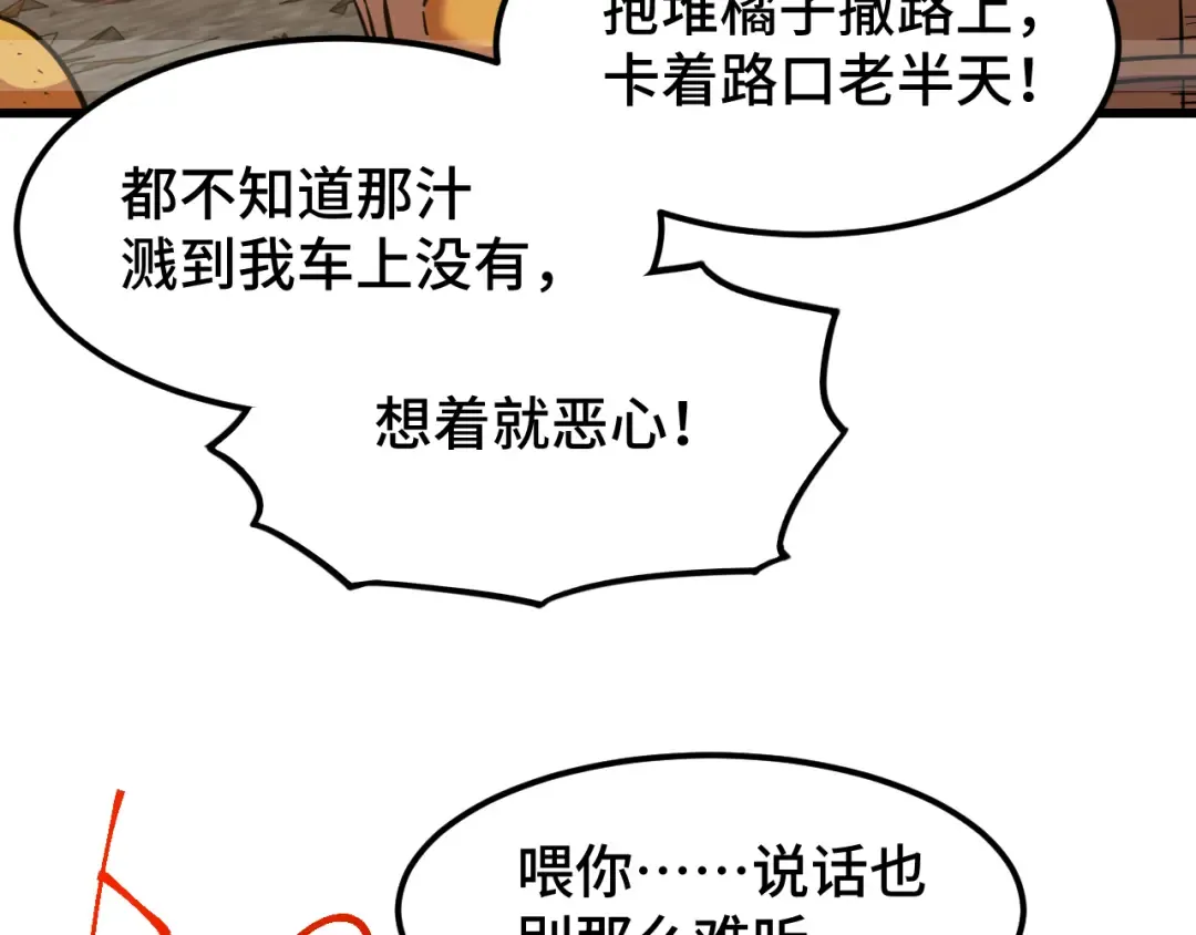 第65话 第七圣武大 第15页