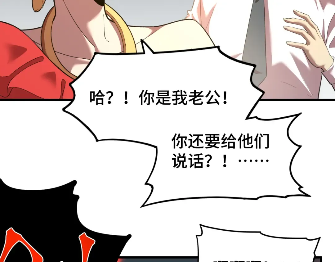 第65话 第七圣武大 第17页