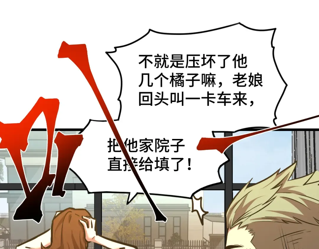 第65话 第七圣武大 第20页