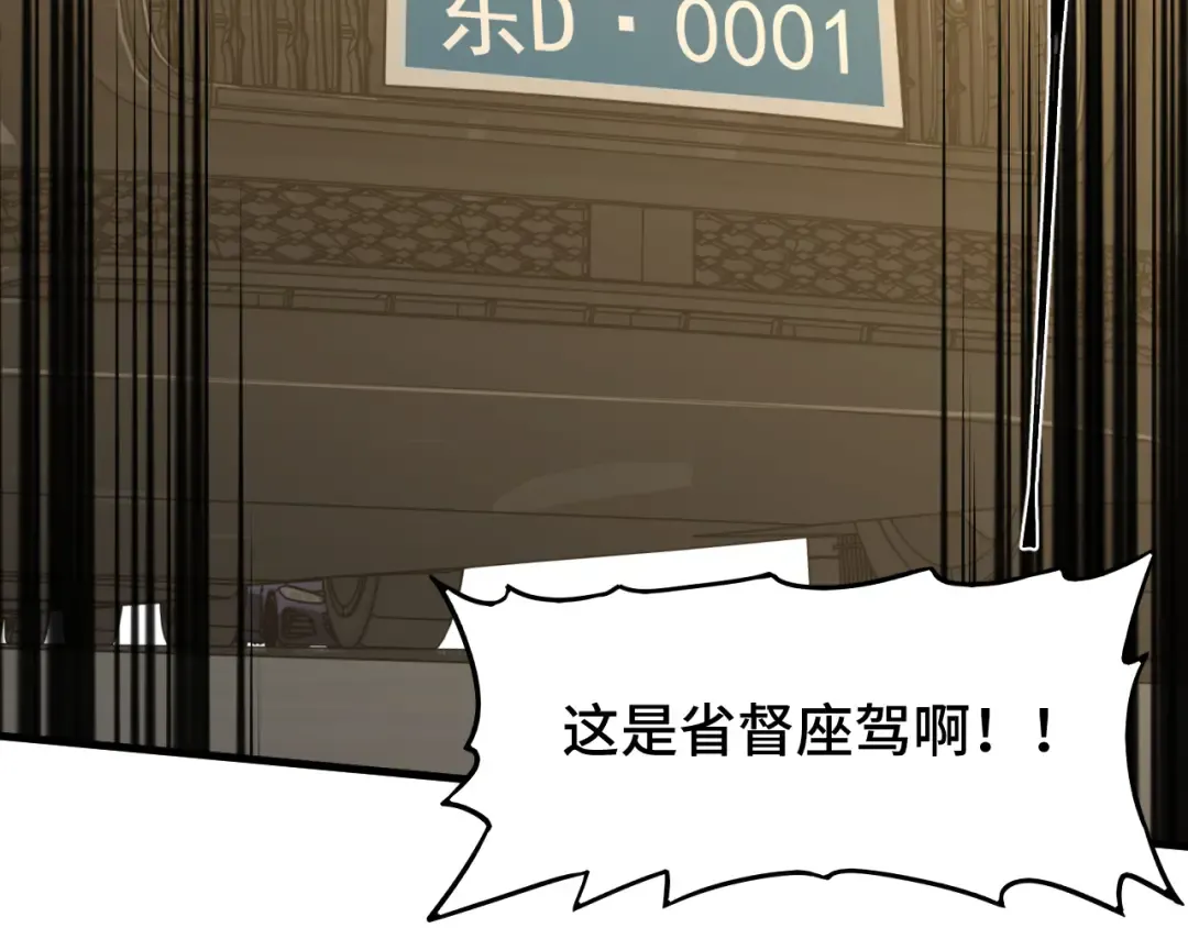 第65话 第七圣武大 第23页