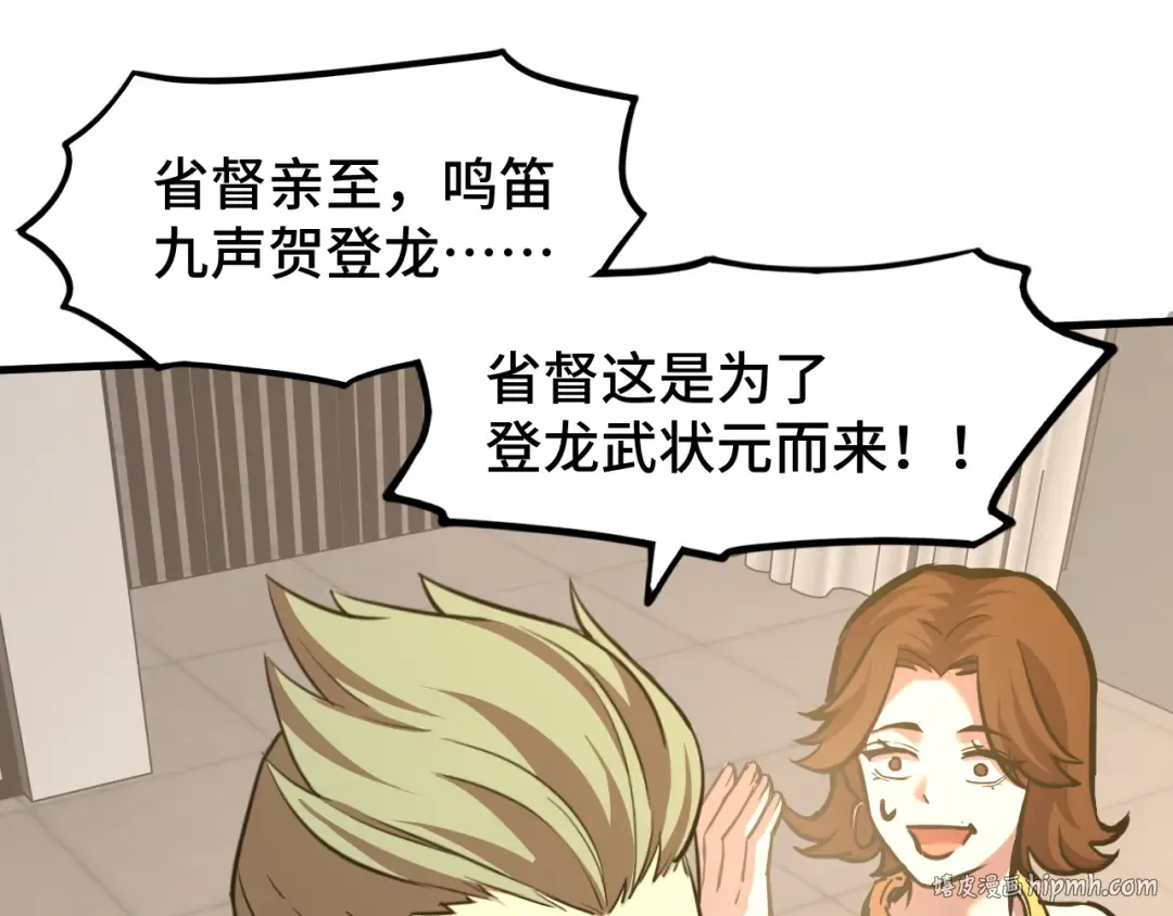 第65话 第七圣武大 第24页