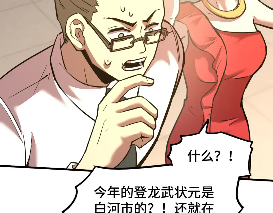 第65话 第七圣武大 第25页