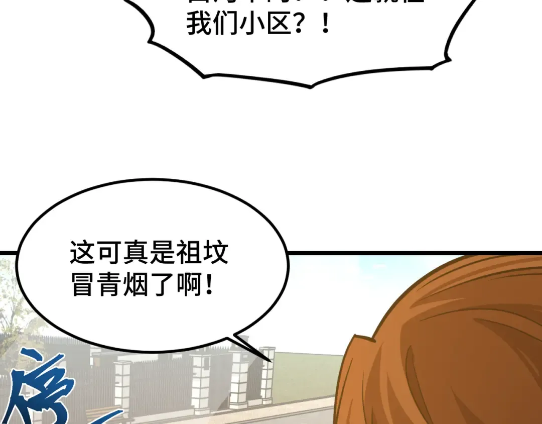 第65话 第七圣武大 第26页