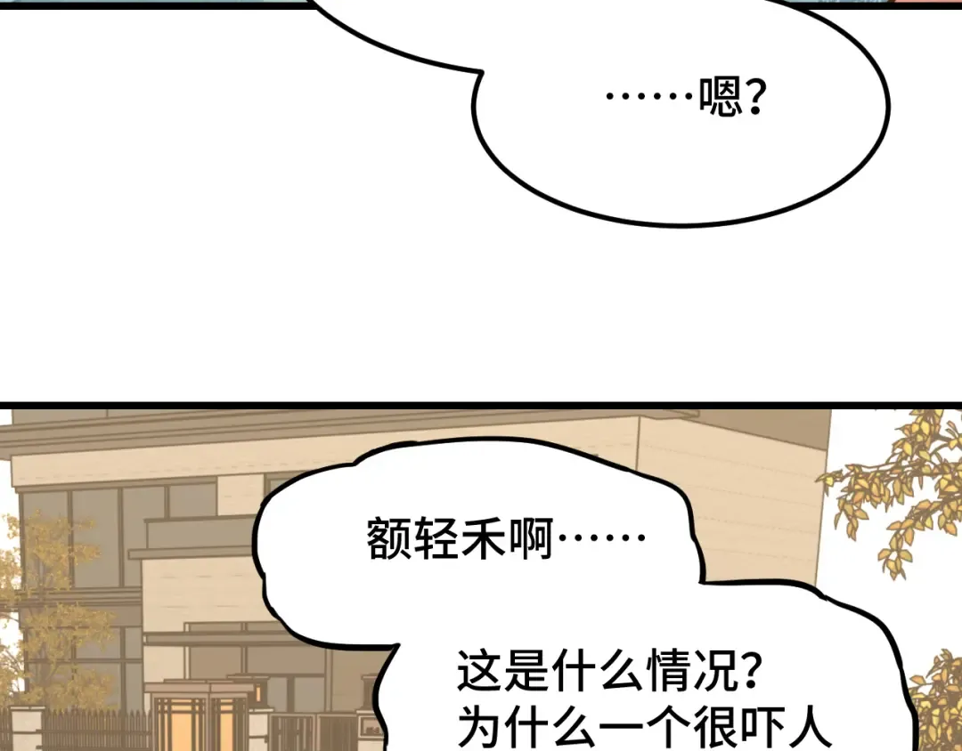 第65话 第七圣武大 第28页