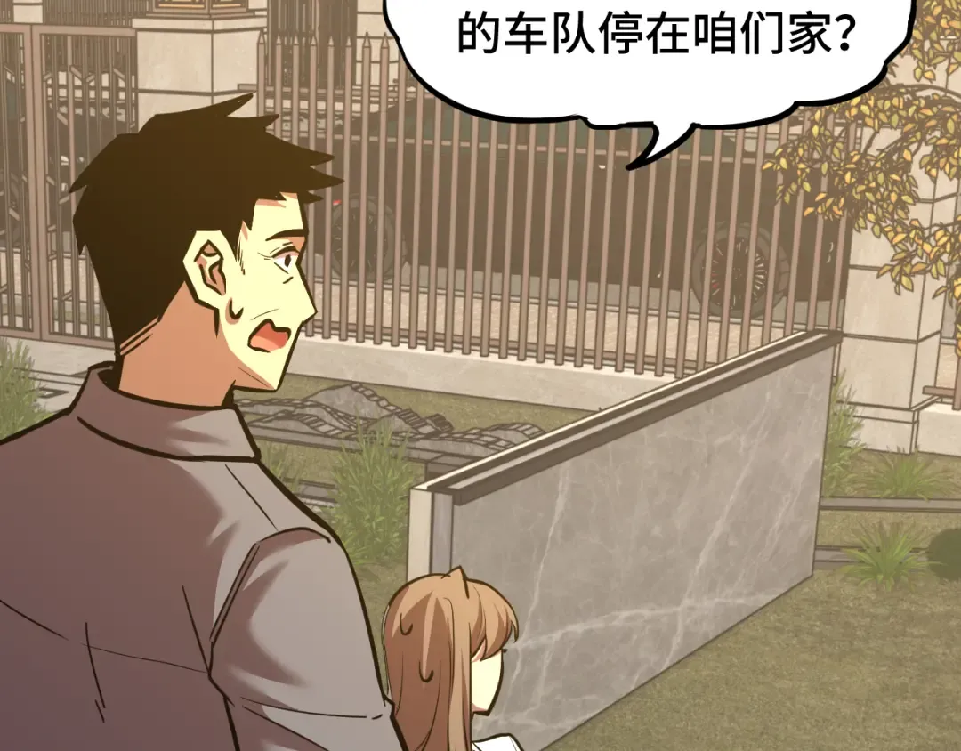 第65话 第七圣武大 第29页