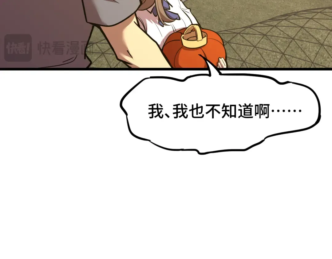 第65话 第七圣武大 第30页