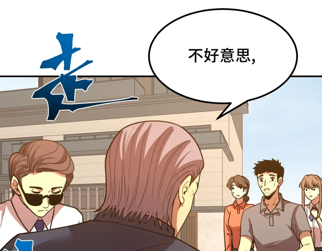 第65话 第七圣武大 第34页